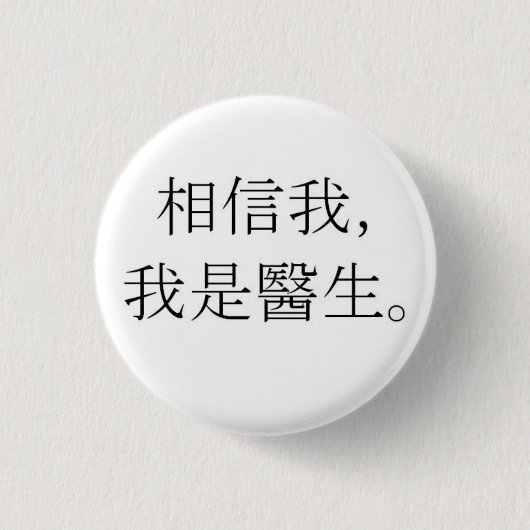 Geloof me, ik ben een dokter ronde button 3,2 cm (Voorkant)