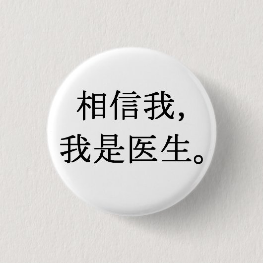Geloof me, ik ben een dokter ronde button 3,2 cm (Voorkant)