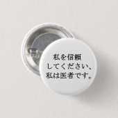 Geloof me, ik ben een dokter ronde button 3,2 cm (Voorkant /achterkant)