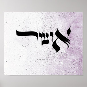 Geluk, א ש, Hebreeuwse Calligrafie, Wall Art Poster