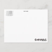 Geluk 幸 福 briefkaart (Achterkant)