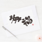 Geluk 幸 福 rechthoekige sticker (Envelop)