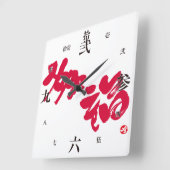 Geluk 幸 福 vierkante klok (Hoek)