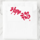 Geluk 幸 rode letters rechthoekige sticker (Tas)