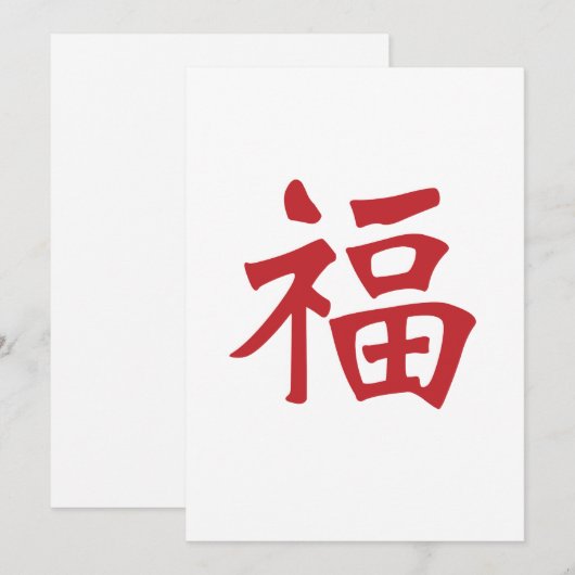 Geluk Feestdagenkaart (Voorkant / Achterkant)