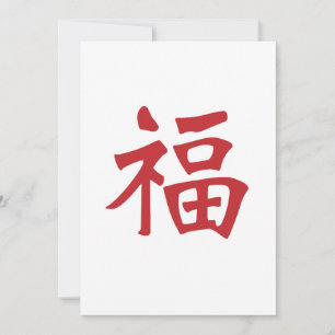 Geluk Feestdagenkaart