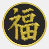 GELUK - GEEL JAPANS KANJI SYMBOOL
