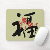 Geluk, Goede Fortune & Blessing Kanji Mousepad Muismat (Met muis)