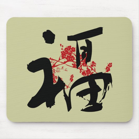 Geluk, Goede Fortune & Blessing Kanji Mousepad Muismat (Voorkant)