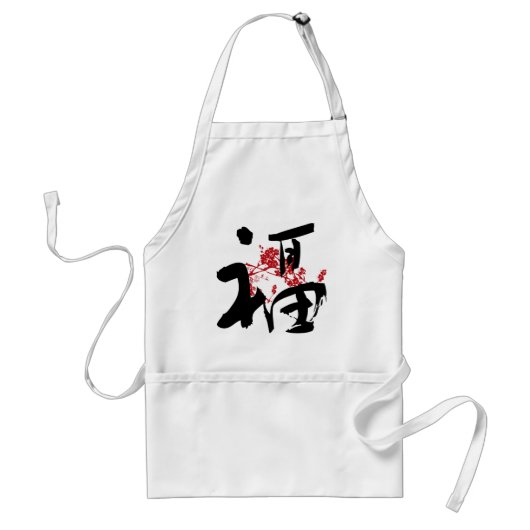 Geluk, Goede Fortune en Blessing Kanji Apron Standaard Schort (Voorkant)