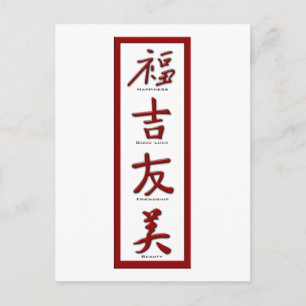 Geluk, Goede Luck, Vriendschap, Schoonheid Briefkaart