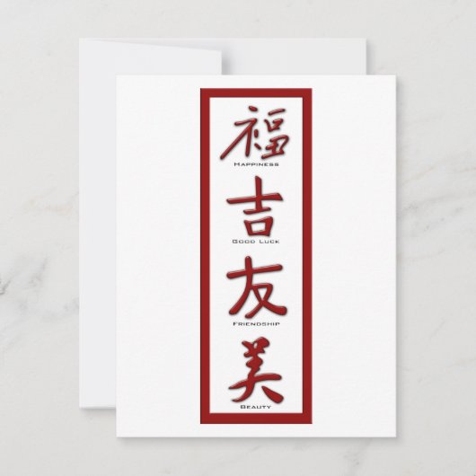 Geluk, Goede Luck, Vriendschap, Schoonheid Kaart (Voorkant)