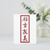 Geluk, Goede Luck, Vriendschap, Schoonheid Kaart (Staand voorkant)