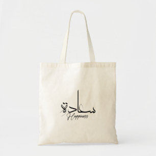 Geluk in Arabische kalligrafie, moderne typografie Tote Bag