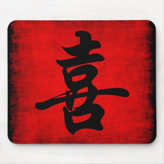 Geluk in Chinese kalligrafie Muismat (Voorkant)