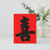 Geluk in de traditionele Chinese kalligrafie Briefkaart (Staand voorkant)