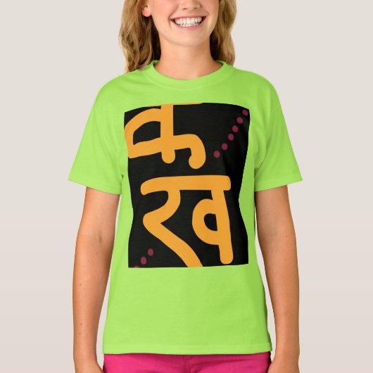 Geluk in het Devanagari-schrift T-shirt (Voorkant)