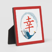 Geluk Japanse kalligrafie Fotoplaat (Voorkant)