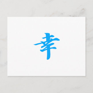 Geluk Kanji Blue Briefkaart
