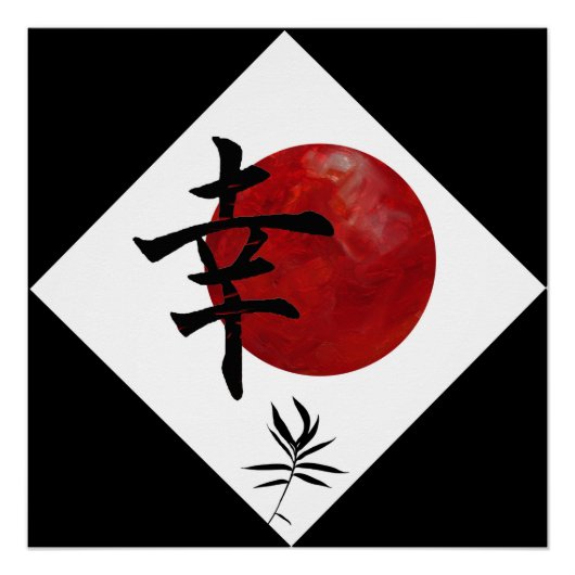 Geluk Poster (Voorkant)