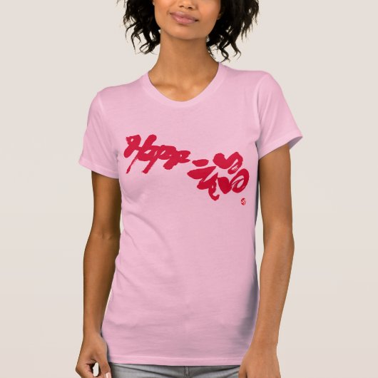 Geluk rode voorafdruk t-shirt (Voorkant)
