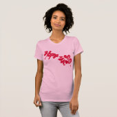 Geluk rode voorafdruk t-shirt (Voorkant volledig)