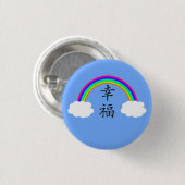 Geluk Ronde Button 3,2 Cm (Voorkant /achterkant)