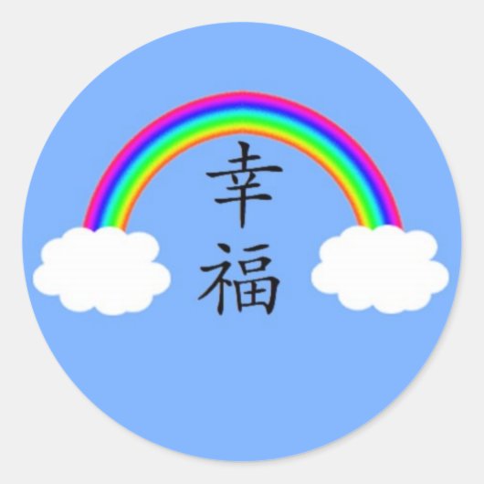 Geluk Ronde Sticker (Voorkant)