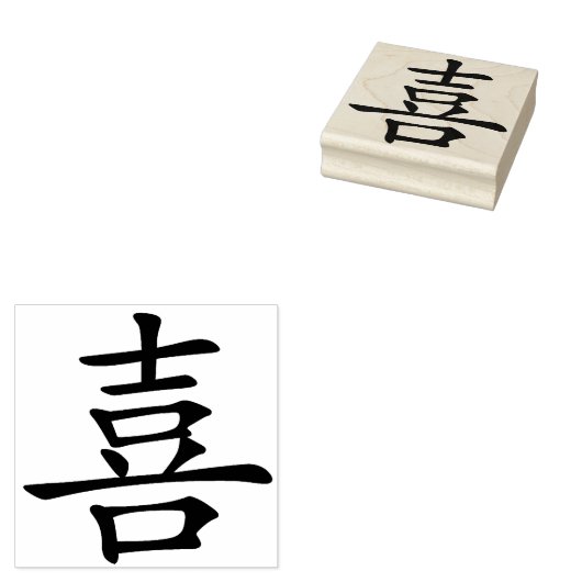 Geluk Rubberstempel (Gestempeld)