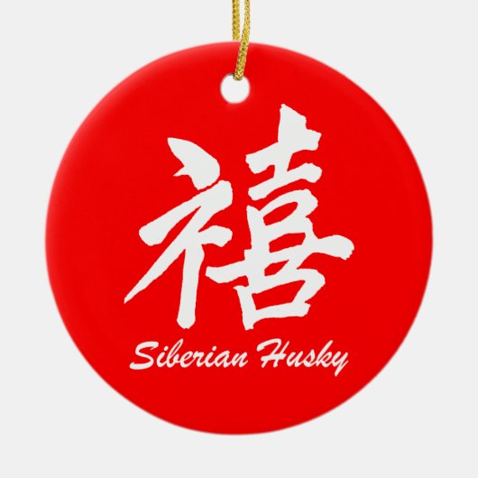 geluk siberiaanse husky keramisch ornament (Voorkant)