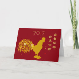 Gelukkig 2017 Chinees Nieuwjaar van Haan Zegeninge Feestdagen Kaart