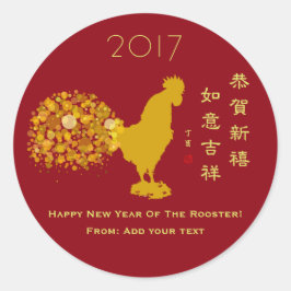 Gelukkig 2017 Chinees Nieuwjaar van Rooster Gift Ronde Sticker