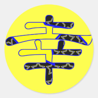 Gelukkig betekent in het Japans Kanji Ronde Sticker