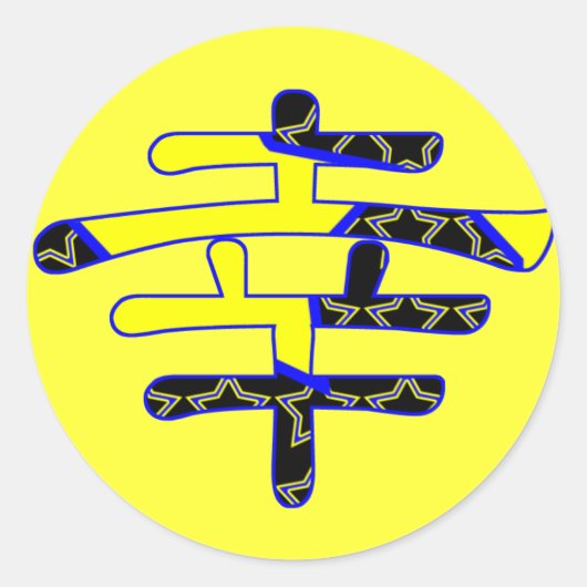 Gelukkig betekent in het Japans Kanji Ronde Sticker (Voorkant)