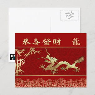Gelukkig Chinees Jaar van de Draak Feestdagenkaart