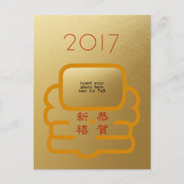 Gelukkig Chinees Lunar Nieuwjaar 2017 Foto Groet Feestdagenkaart