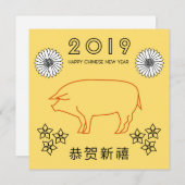 Gelukkig Chinees Nieuwjaar 2019 Feestdagenkaart (Voorkant / Achterkant)