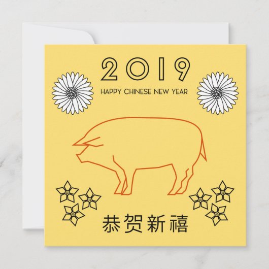 Gelukkig Chinees Nieuwjaar 2019 Feestdagenkaart (Voorkant)