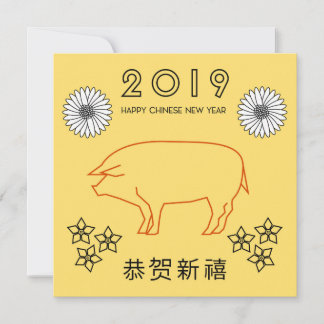 Gelukkig Chinees Nieuwjaar 2019 Feestdagenkaart