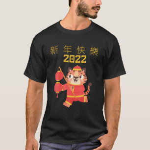 Gelukkig Chinees nieuwjaar 2022 van de tijger T-shirt