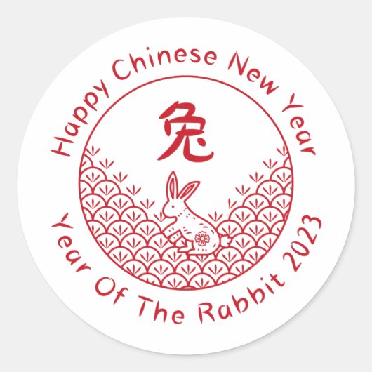 Gelukkig Chinees nieuwjaar 2023 - Jaar van het kon Ronde Sticker (Voorkant)