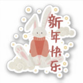 Gelukkig Chinees nieuwjaar 2023 Sticker (Voorkant)