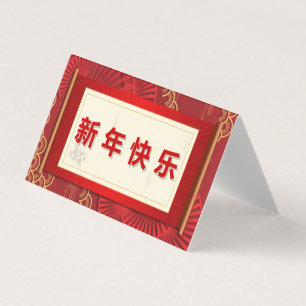 Gelukkig Chinees nieuwjaar 25 pk Kaart