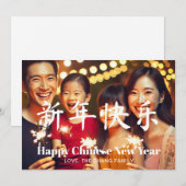 Gelukkig Chinees Nieuwjaar aangepaste tekst famili Feestdagenkaart (Voorkant / Achterkant)