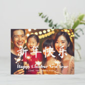 Gelukkig Chinees Nieuwjaar aangepaste tekst famili Feestdagenkaart (Staand voorkant)