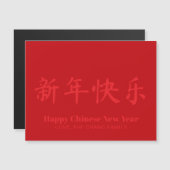 Gelukkig Chinees Nieuwjaar aangepaste tekst rode k (Voorkant / Achterkant)