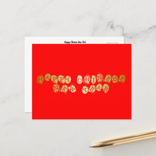 Gelukkig Chinees nieuwjaar Briefkaart