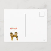 Gelukkig Chinees nieuwjaar Briefkaart (Achterkant)