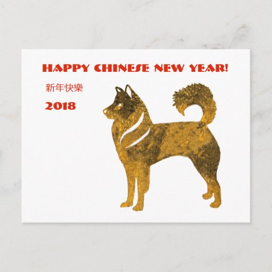 Gelukkig Chinees nieuwjaar Briefkaart (Voorkant)