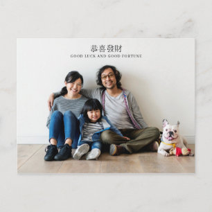 Gelukkig Chinees Nieuwjaar   Familie Foto Briefkaart